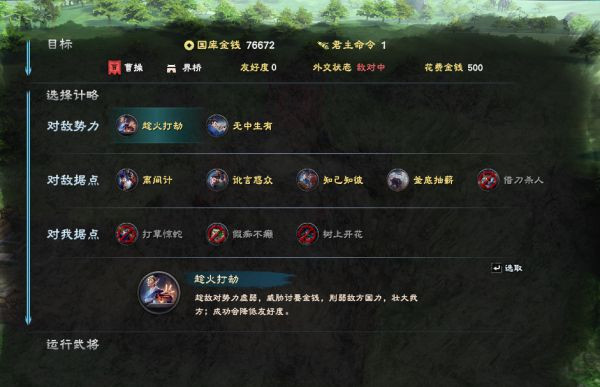 三国群英传8中文版