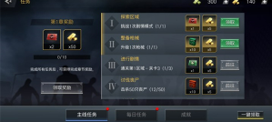 僵尸危机