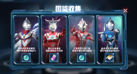 奥特曼集结游戏