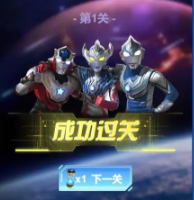 奥特曼集结游戏
