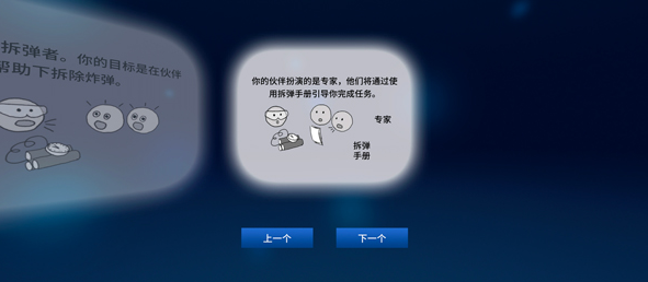 拆弹专家