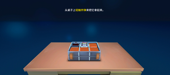 拆弹专家