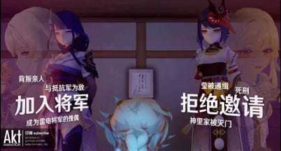 雷电将军的惩罚v3.0