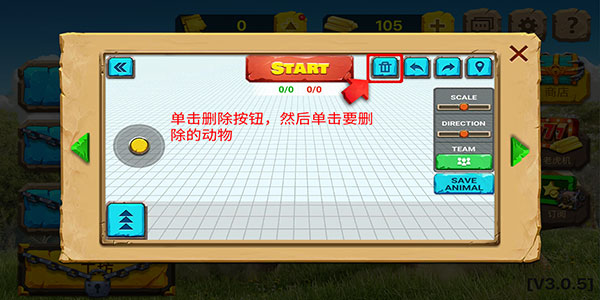 动物战争模拟器