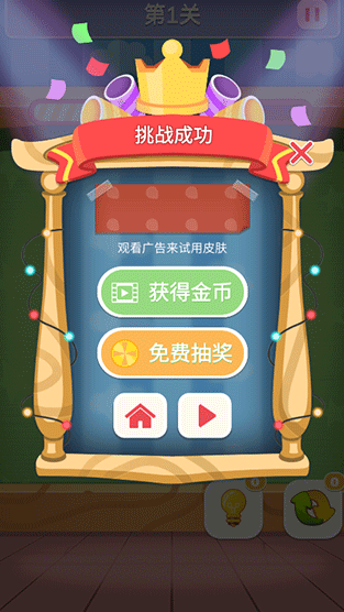 数字连连看