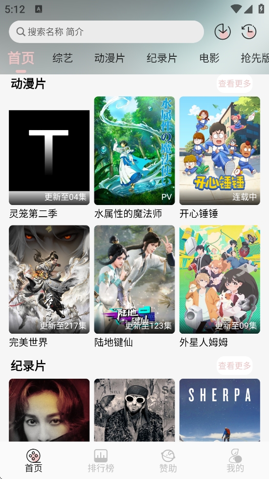 天天影视