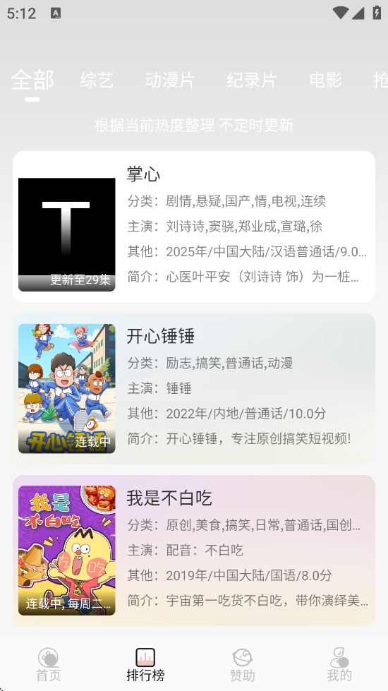 天天影视