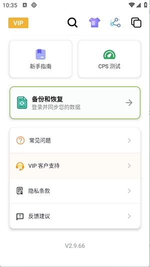 秋华连点