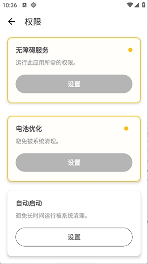 秋华连点