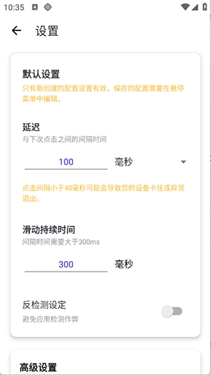 秋华连点