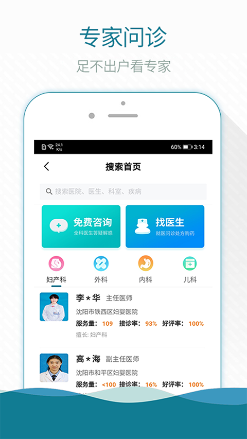 熙心健康