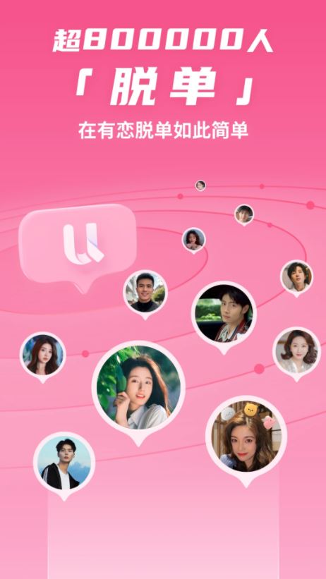 有恋app