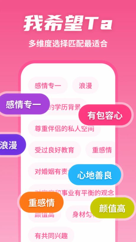 有恋app