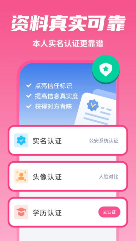 有恋app