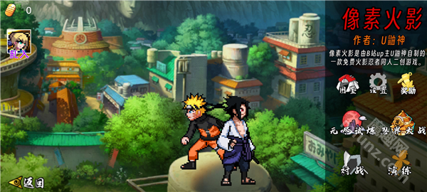 像素火影次世代宇智波止水版