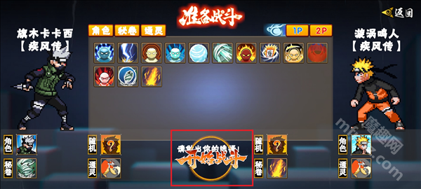 像素火影次世代宇智波止水版