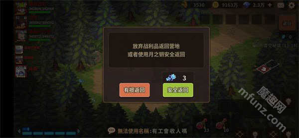 浮石之旅手游