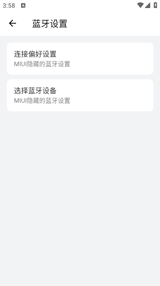 隐启设置