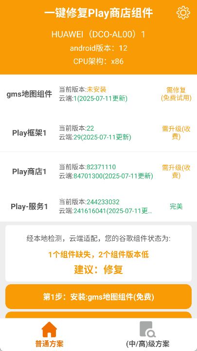 higoplay服务框架安装器