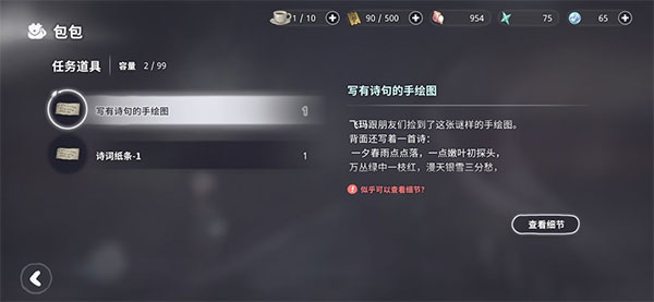 花雨旋律2