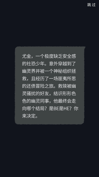 幽灵事务所