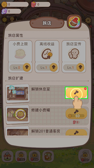 乌东的旅店