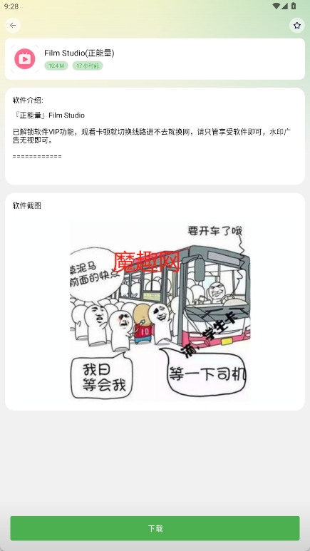 白乐软件库
