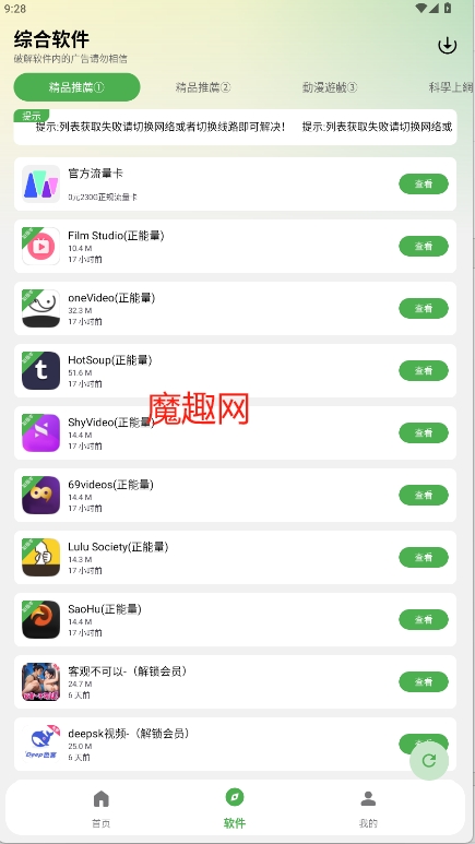 白乐软件库