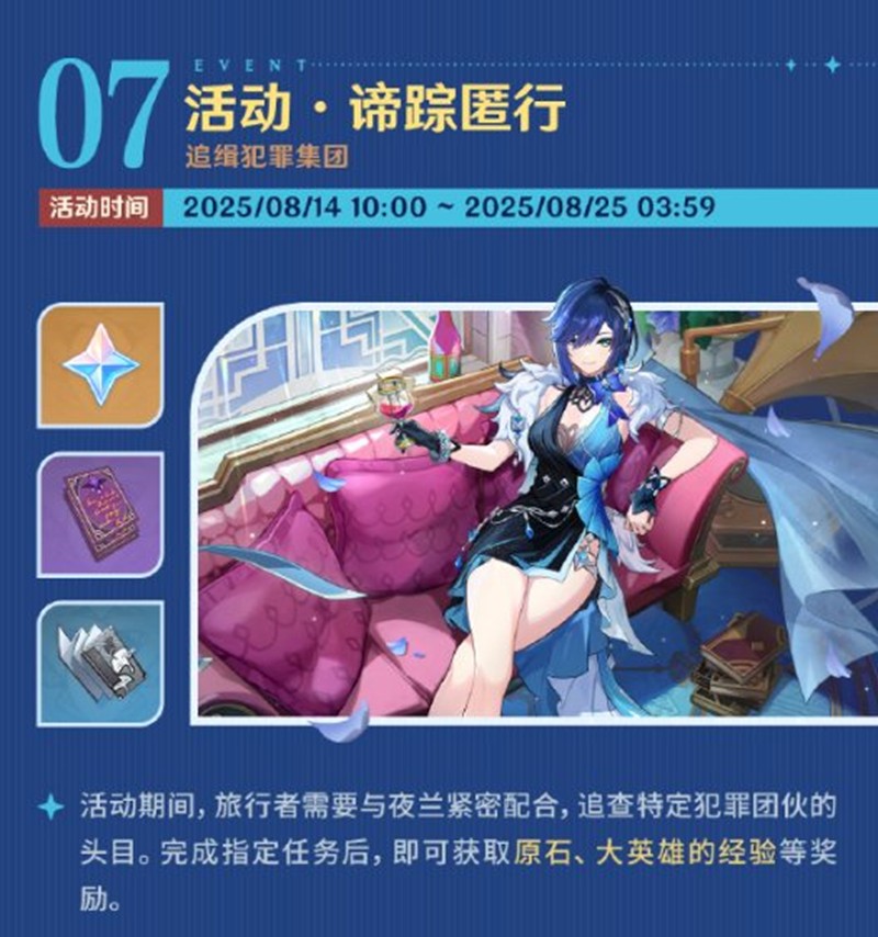 原神5.8版本活动都有哪些