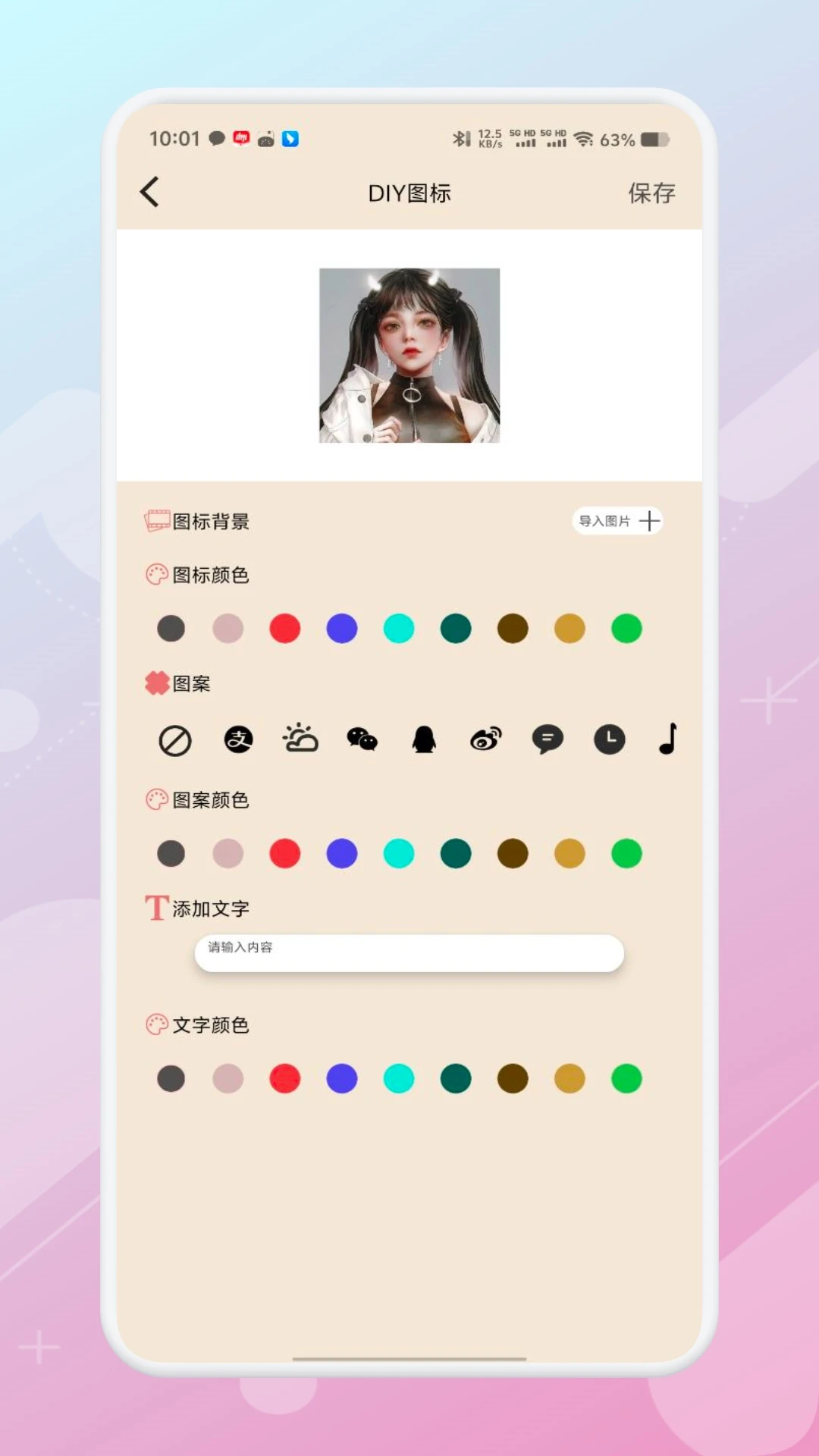 diy主题组件库