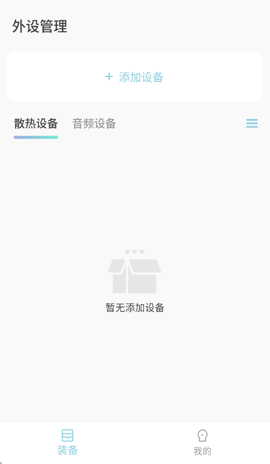 小鸡智控