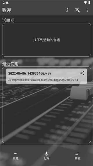 Wave Editor