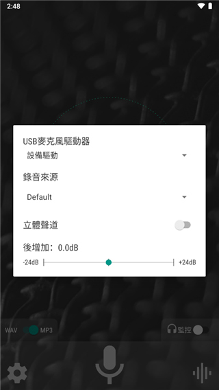 Wave Editor