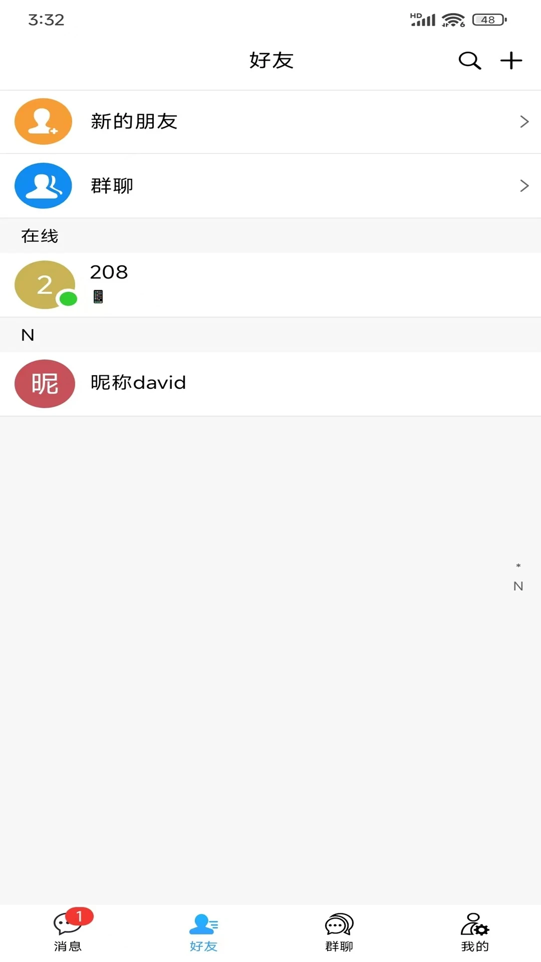 创信密聊