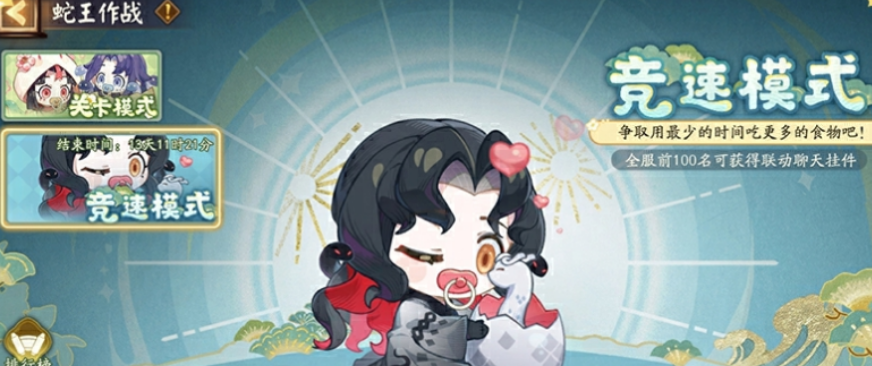 阴阳师贪吃蛇大作战联动有哪些内容