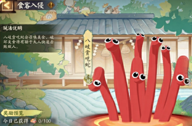 阴阳师贪吃蛇大作战联动有哪些内容