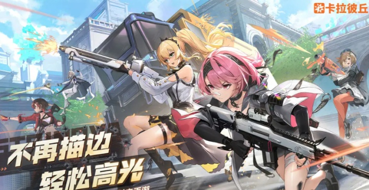 卡拉比丘推进模式几级可以用