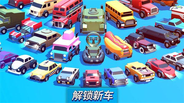 汽车大碰撞截图2