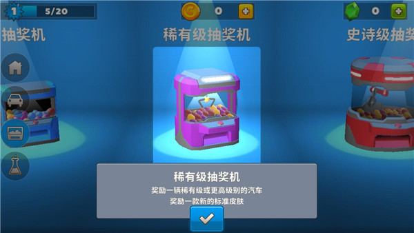 汽车大碰撞