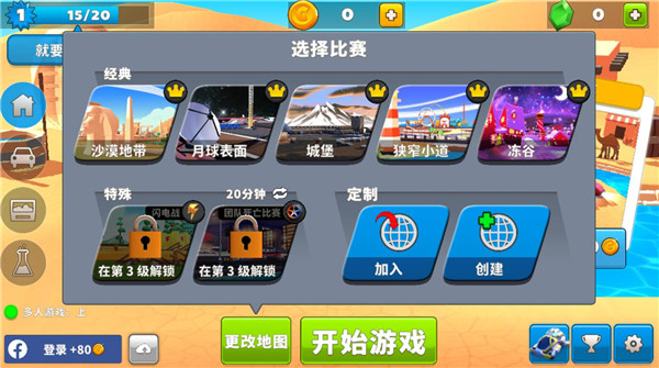 汽车大碰撞