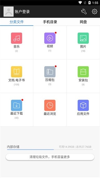 360超级文件管理器