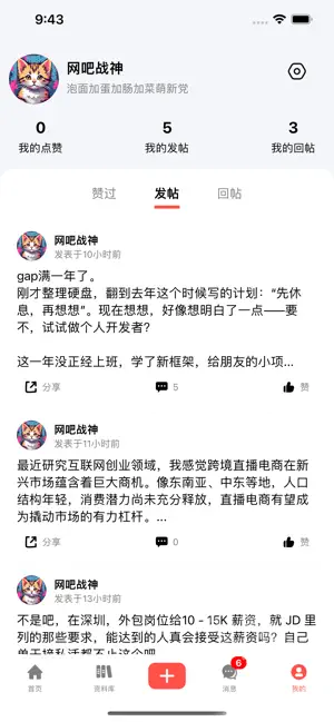 独谷社区