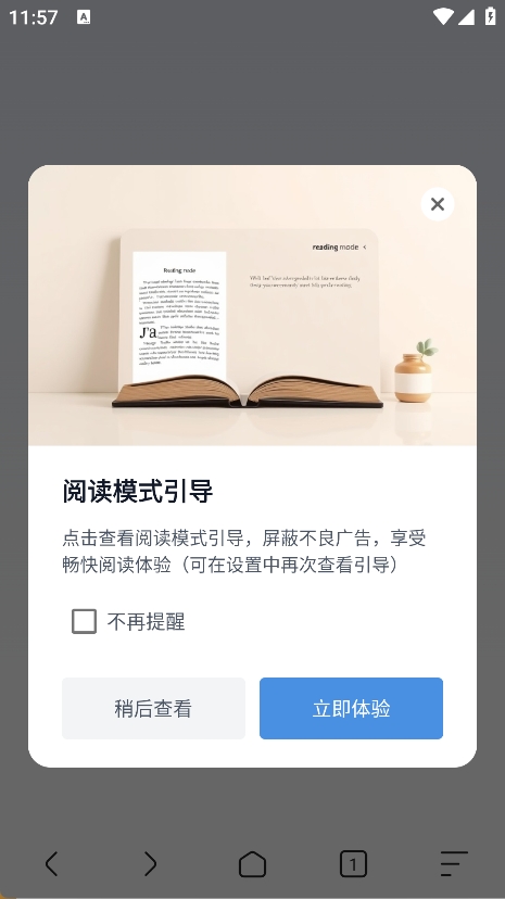 追书浏览器