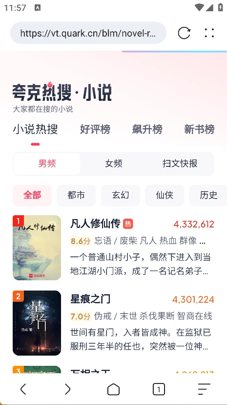 追书浏览器