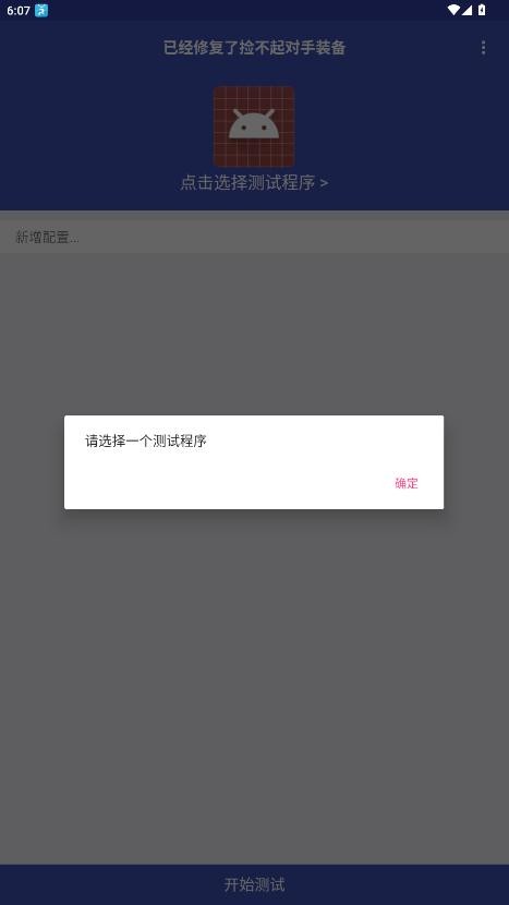小周弱网