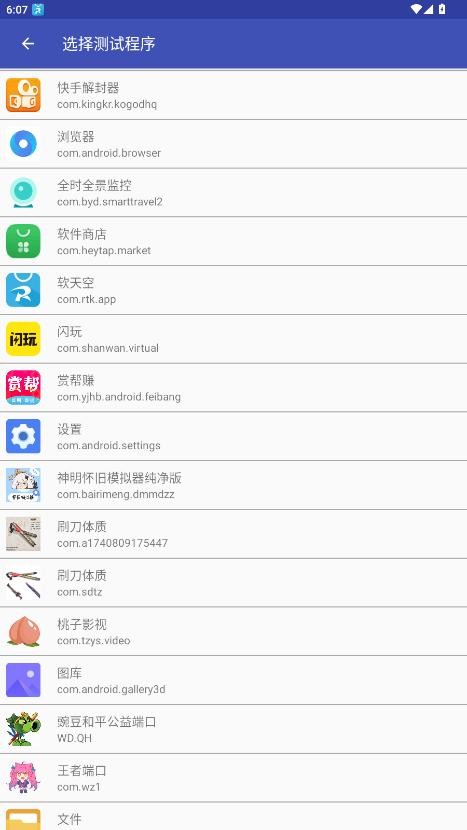 小周弱网