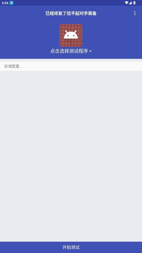小周弱网