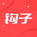 钩子AI