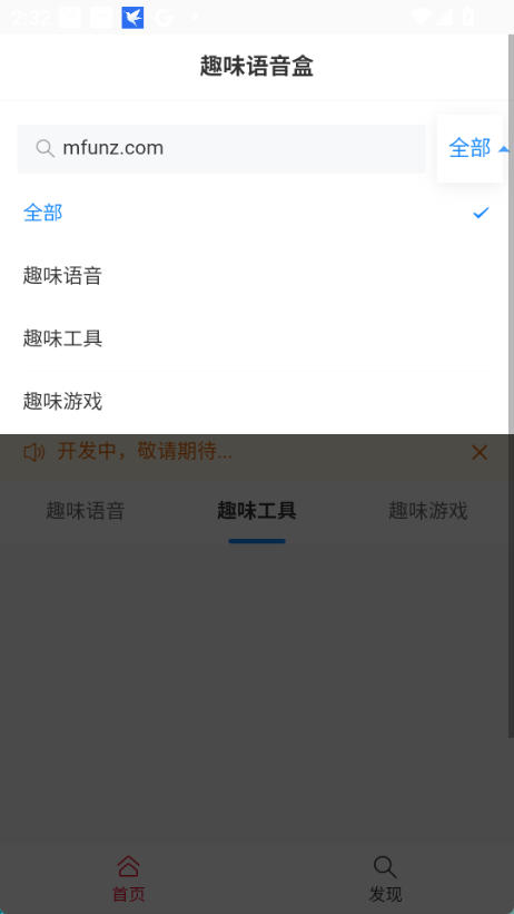 顶菇趣音盒截图3