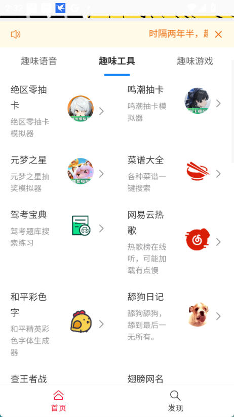 顶菇趣音盒截图2